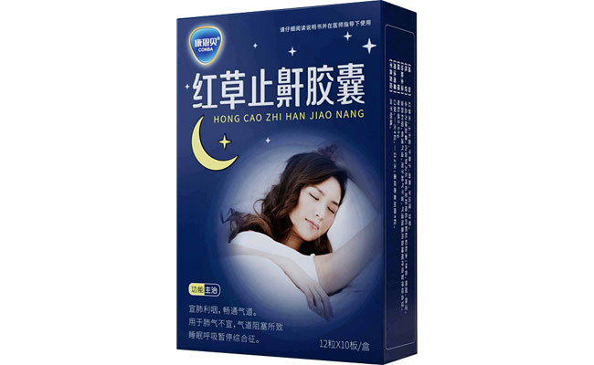 龙8头号玩家?红草止鼾胶囊