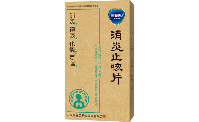 龙8头号玩家?消炎止咳片